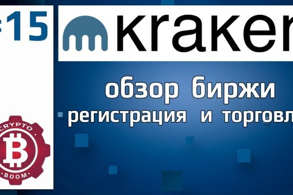 Кракен онлайн