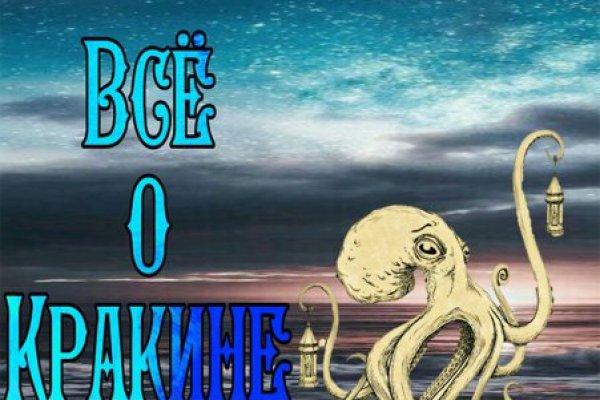 Кракен вход ссылка